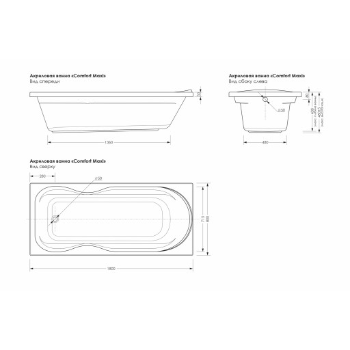 Ванна акриловая Метакам Comfort Maxi белая 180х80 см